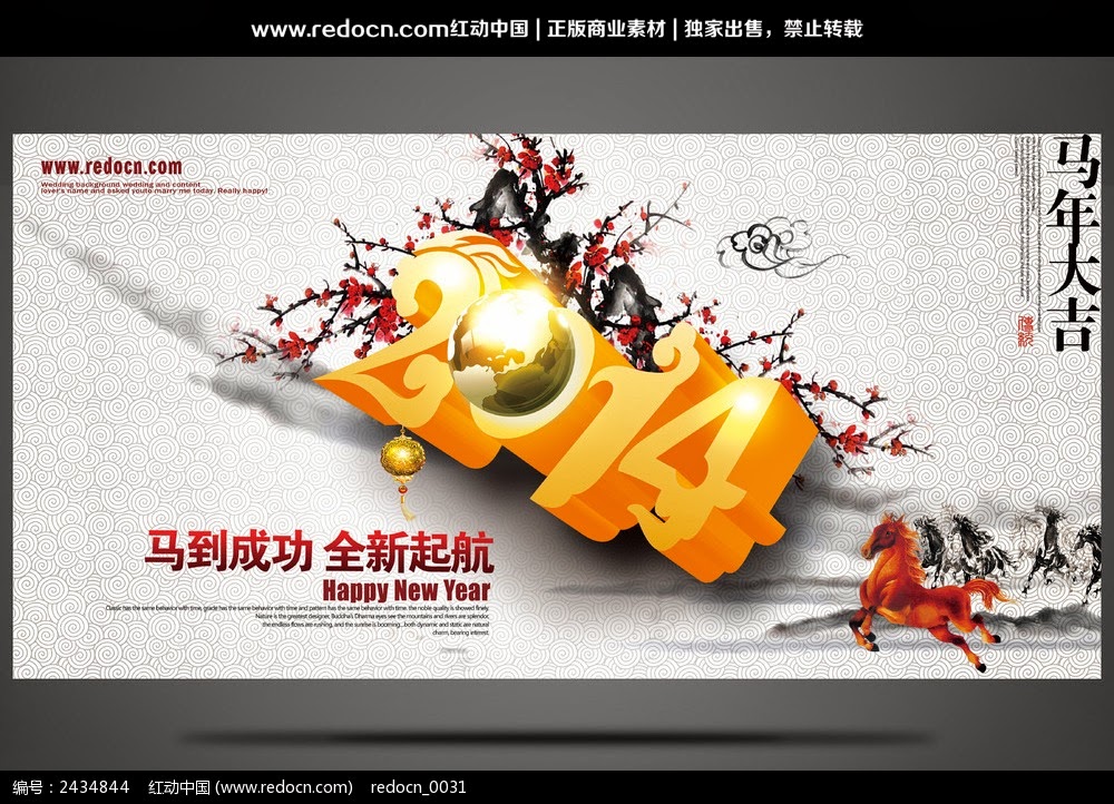 logosociety: Logo Inspiration : Chinese New Year 2014