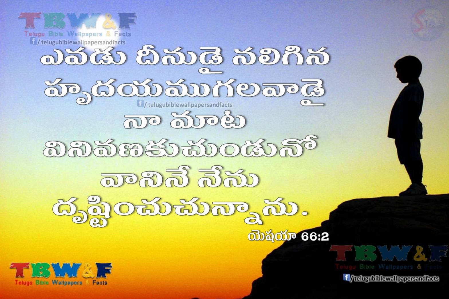 The Christian Messenger: Telugu Christian Wallpapers