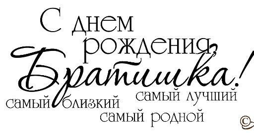Хорошее поздравление моей мамочке Хорошее поздравление моей мамочке