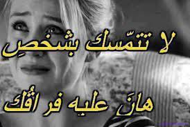 صور بنات تبكي صور نساء تبكي صور بنات تبكي صور نساء تبكي