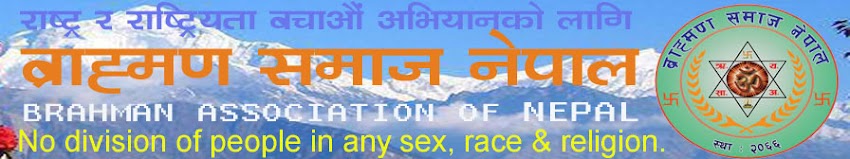 Welcome to Brahman Samaj Nepal's blog