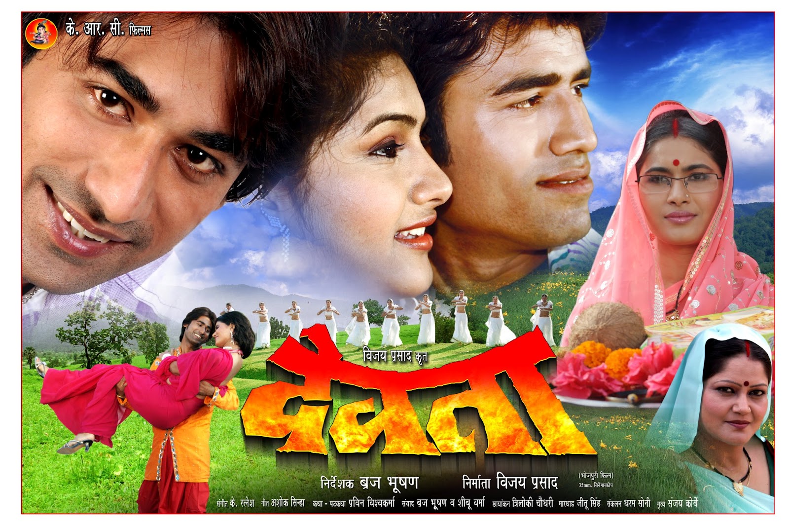 Bhojpuri Movie Free Download Hd