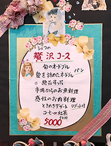 【４月】シェフの贅沢コース 5,000円