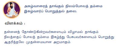 Thirukkural Today