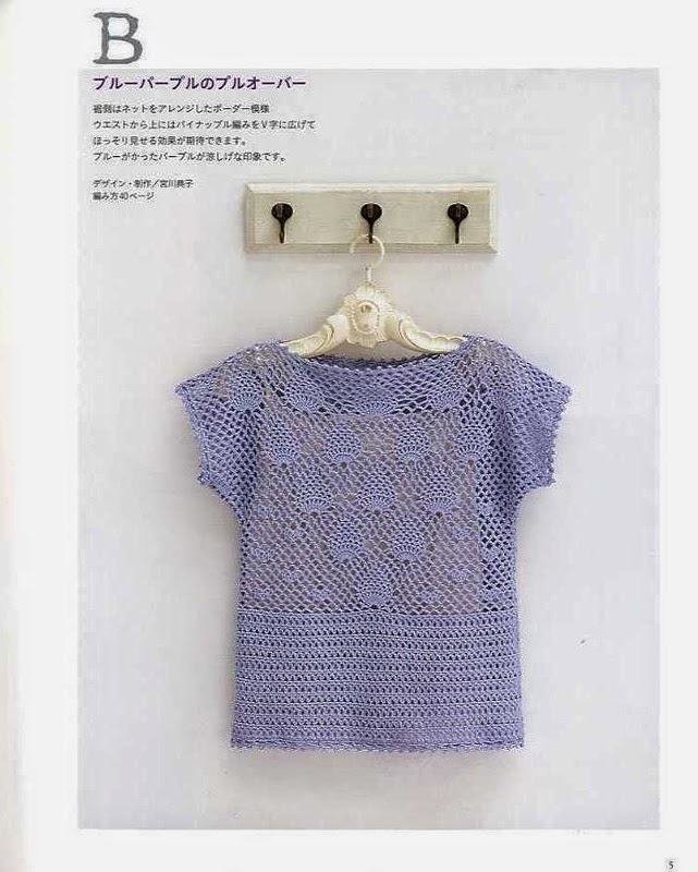 Crochet: Top with pineapple