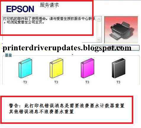 Epson stylus photo T60 resetter FREE .rar