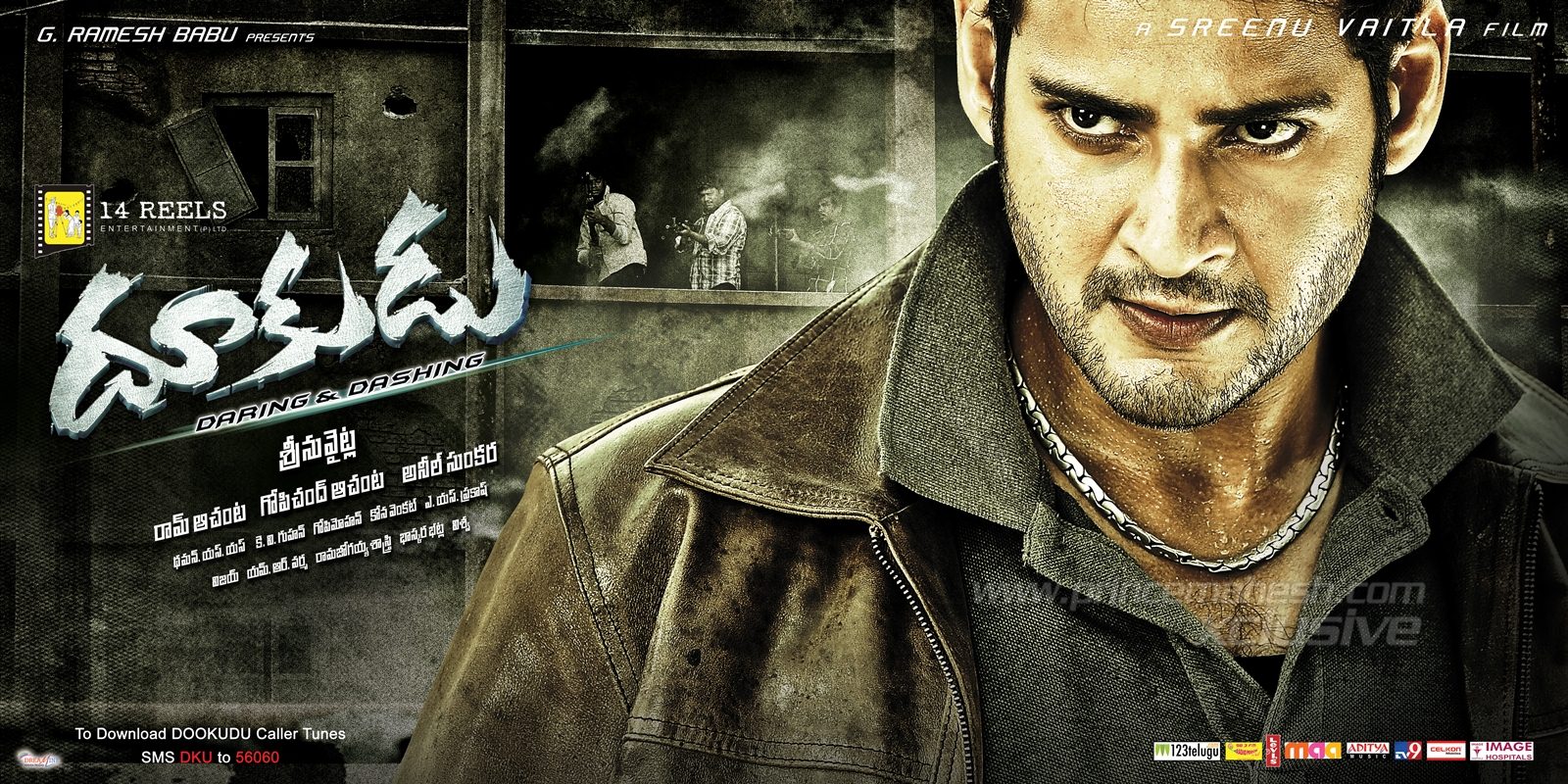 Dookudu Posters,Dookudu Wallpapers,Download Dookudu Wallpapers - Sarath