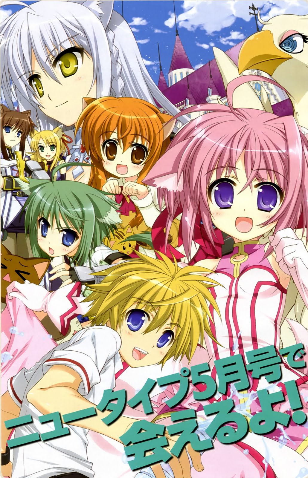 Dog Days Anime - Presenter ~ Popular Anime Music