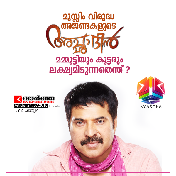 Mammootty to act in Acha Din, Police, Bomb Blast, Criminal Case, Article.