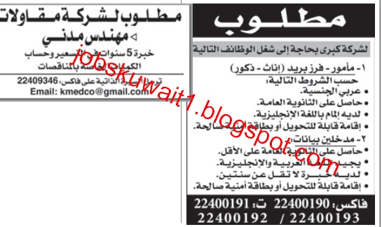 وظائف الكويت - وظائف جريدة الوطن الاربعاء 4 مايو 2011 1