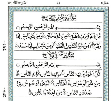 King Fahd Quran Pdf Download