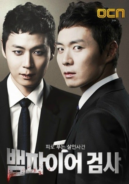Vampire Prosecutor (Korean Drama 2011) | Korean Drama Movies OST
