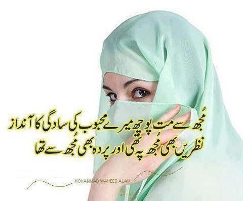 Urdu Sad Poetry Shayeri Urdu Best Poetry Urdu Love Poetry Wele To Urdu Sad Poetry Shayeri Urdu Best Poetry Urdu Love Poetry Wele To