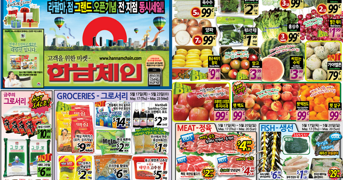 Market Ads in California Korean Market Ads Hannam Chain May. 17