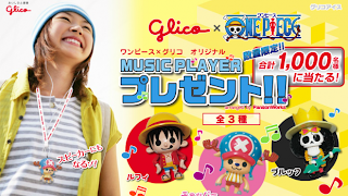 One Piece Music Player