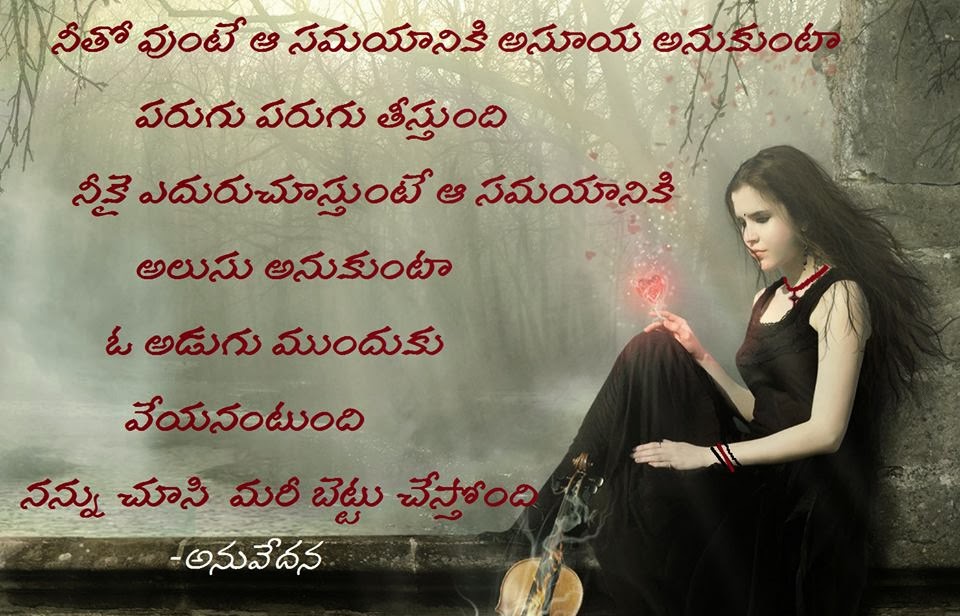Posts in:November 2013 | Telugu Photo Messages | Telugu Love Messages