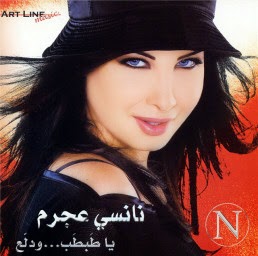 Nancy Ajram Ya Tabtab 2006 Deni Backsky