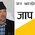 Tribal status committee for Gorkhas centre's election stunt - JAP  