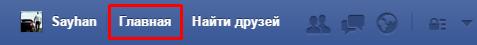 главная страница facebook