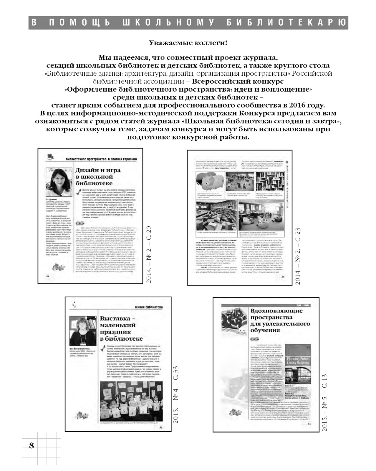 Конкурс школьному библиотекарю Конкурс школьному библиотекарю