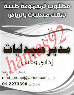 جريدة الرياض الاحد 30\12\2012 وظائف 2013 %D8%A7%D9%84%D8%B1%D9%8A%D8%A7%D8%B6+3