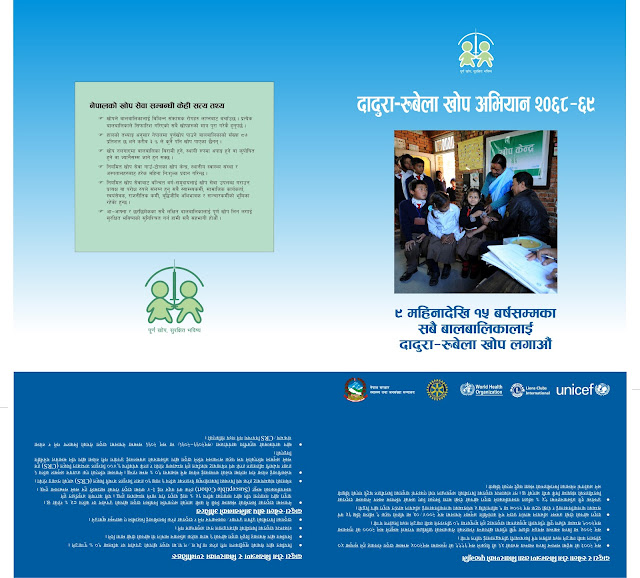National Immunization Programme Measles Rubella Campaign 2068-69 6 009++Folder+for+Info+kit+vision