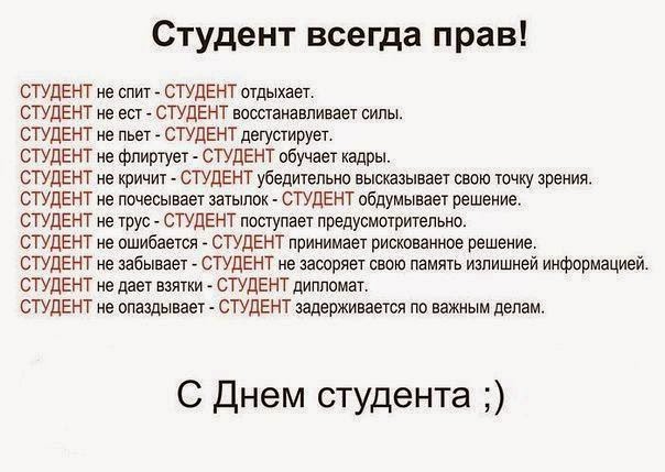Поздравление на день студента в медколледже Поздравление на день студента в медколледже