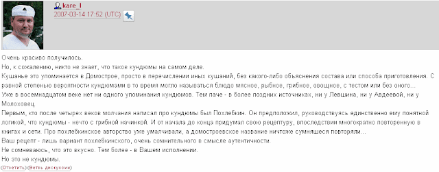 Что такое кундюба жареная. Смотреть фото Что такое кундюба жареная. Смотреть картинку Что такое кундюба жареная. Картинка про Что такое кундюба жареная. Фото Что такое кундюба жареная