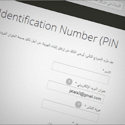 تفعيل حساب ادسنس بدون Pin Code وفي خلال ساعتين فقط