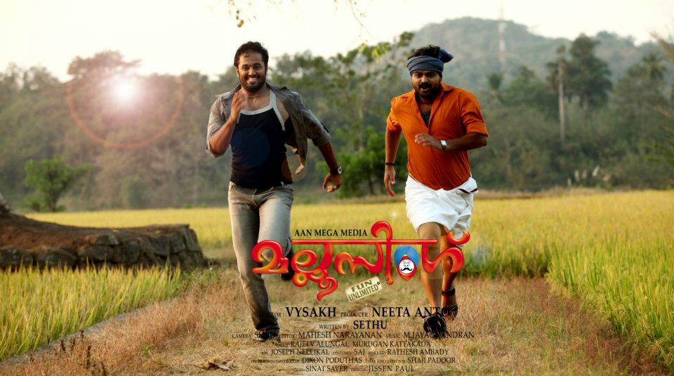 mallu singh malayalam movie online free