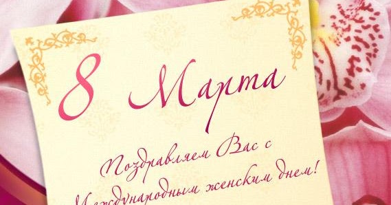Что подарить на 8 марта тёще Что подарить на 8 марта тёще