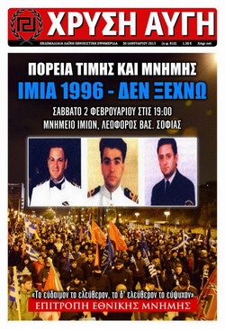 Εφημερίδα