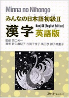 Minna no Nihongo II - Kanji English Edition | みんなの日本語初級 II 漢字英語版