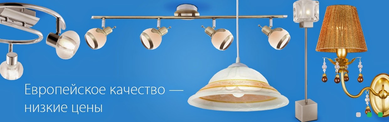 Светильники и люстры Светильники и люстры