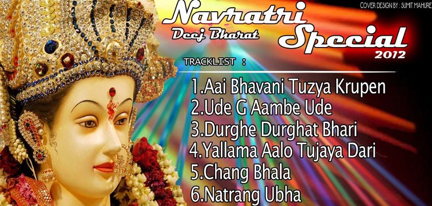 special songs 2012 free navratri special songs marathi mp3 special songs 2012 free navratri special songs marathi mp3