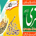 Ubqari June 2015