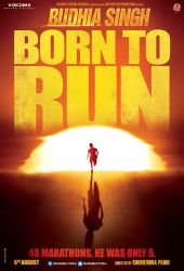Born to Run 2016