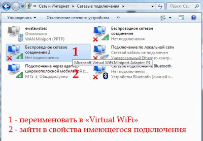 скачать легенда багера ванса как раздать вай фай через комп