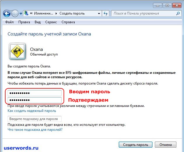 Ustanovka Parolya Windows 7 Izmenenie Parolya Uchetnoj Zapisi U Windows 7 Sovety Polzovatelyu Kompyutera
