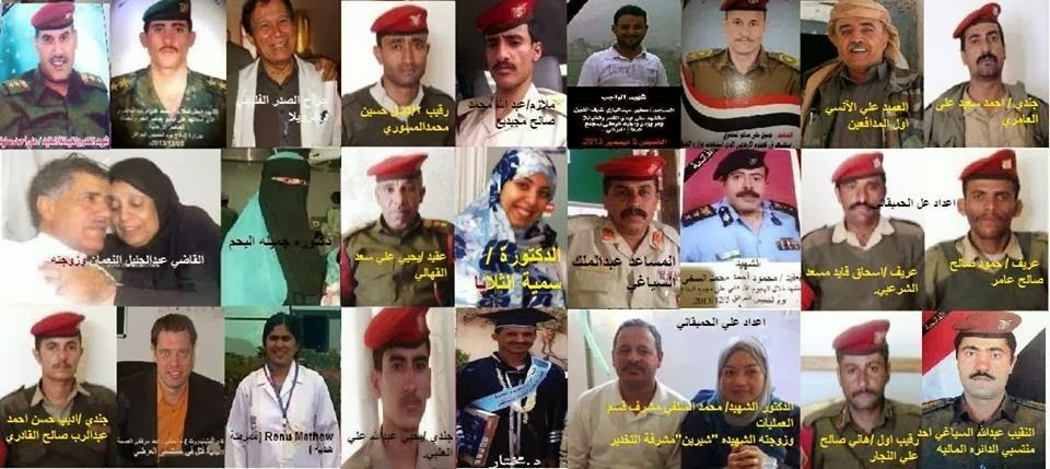 2014 عام الارهاب والاغتيالات والدماء والخراب والسقوط في اليمن 2014 عام الارهاب والاغتيالات والدماء والخراب والسقوط في اليمن