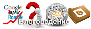 блоговедение