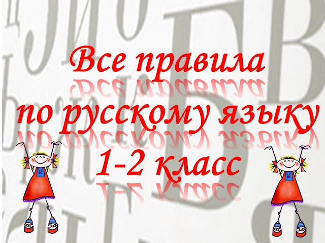 Тесты 4 Класса По Русскому Языку На Олимпиаду