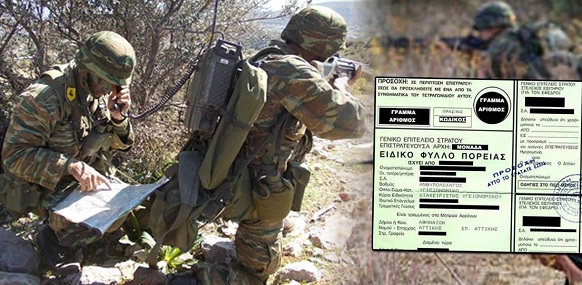Μετά το επεισόδιο στα Ιμια, οι Ελληνες ψάχνουν στη Google τη λέξη επιστράτευση! Μετά το επεισόδιο στα Ιμια, οι Έλληνες ψάχνουν στη Google τη λέξη επιστράτευση!