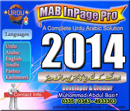 Features of Inpage 2009
