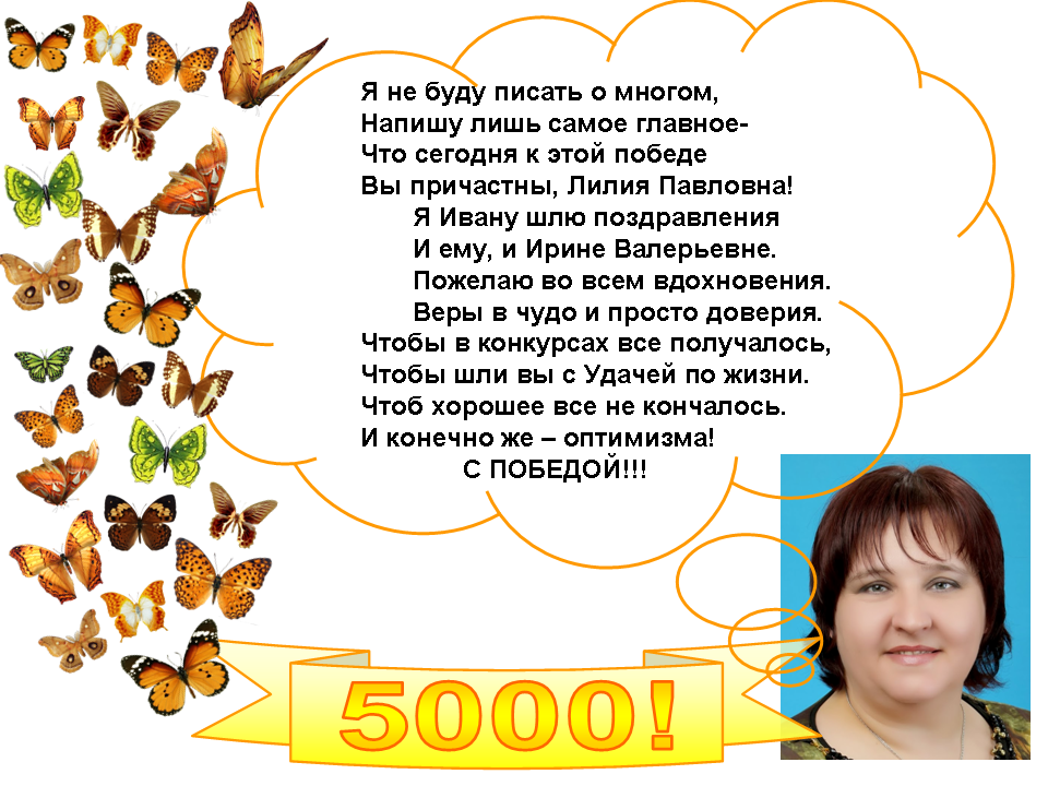Самый лучший стих об учителе Самый лучший стих об учителе