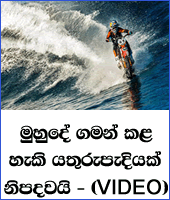 http://thunpathrana8.blogspot.com/2015/08/riding-on-water-watch-thrill-seeker.html