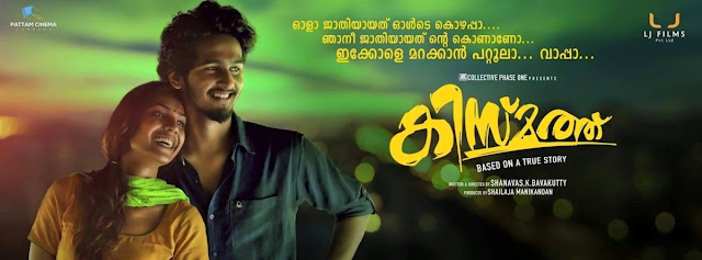 hit-or-flop-kismath-malayalam-movie-review-rating-public-talk-romantic-love-story hit-or-flop-kismath-malayalam-movie-review-rating-public-talk-romantic-love-story