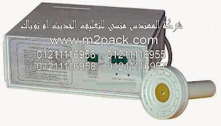 ماكينة لحام غطاء الاندكشن القابلة للنقل التى نقدمها نحن شركة المهندس منسي للتغليف الحديث – ام تو باك