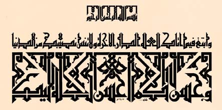 Khat Kufi - Spesialis Desain Grafis & Multimedia Konsep dan Konten