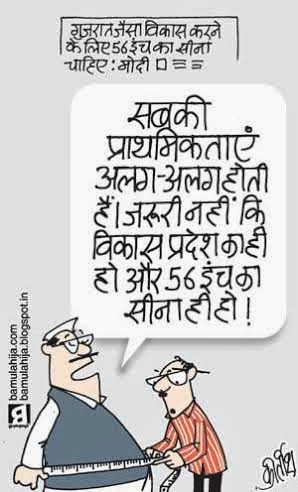 narendra modi cartoon, corruption cartoon, corruption in india, cartoons on politics, indian political cartoon, congress cartoon, political humor